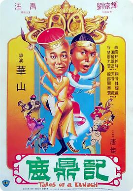 《保险女王的商业秘密》主海报